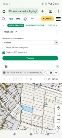 Земя град Съединение , снимка 6 - Земеделска земя - 47944811