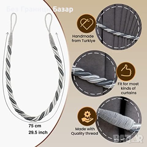 Нови Елегантни Завързващи Елементи за Завеси, Бохо Стил, 89 см, снимка 4 - Други - 43982288