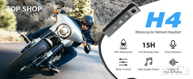 Слушалки за каска Moman H4 с говорител, снимка 10 - Аксесоари и консумативи - 48545670