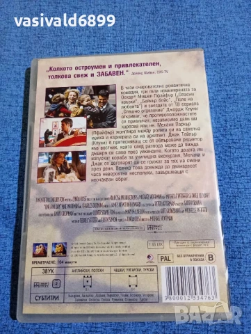 "Един прекрасен ден", снимка 2 - DVD филми - 50545902