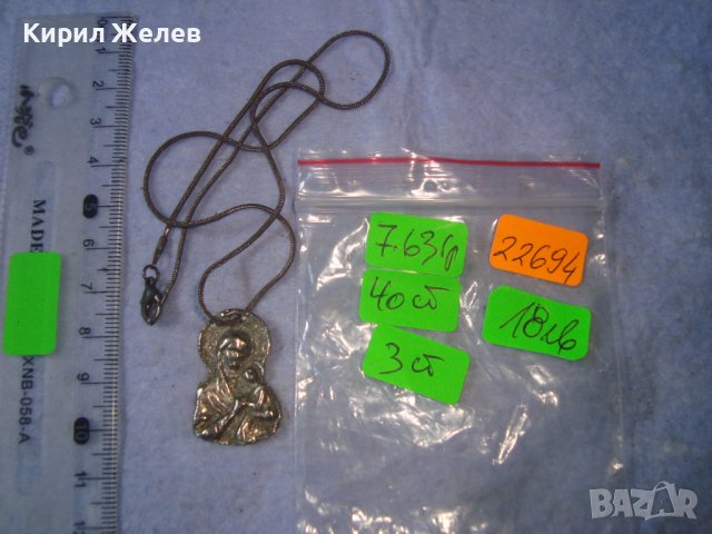 СТАРА ПОСРЕБРЕНА ПРАВОСЛАВНА ИКОНА НАГРЪДНА ХУДОЖЕСТВЕНА ИЗРАБОТКА с ВЕРИЖКА СЪЩО ПОСРЕБРЕНА 22694, снимка 5 - Антикварни и старинни предмети - 36954335