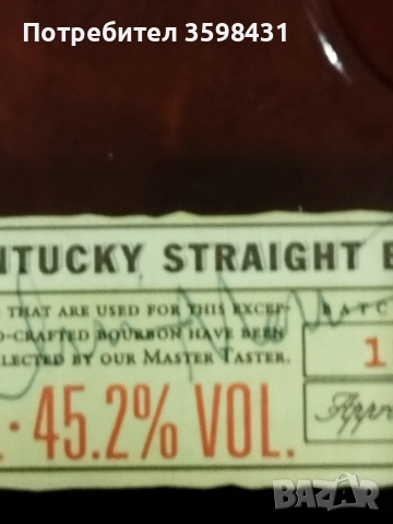 Продавам Woodford Reserve., снимка 2 - Антикварни и старинни предмети - 52940901