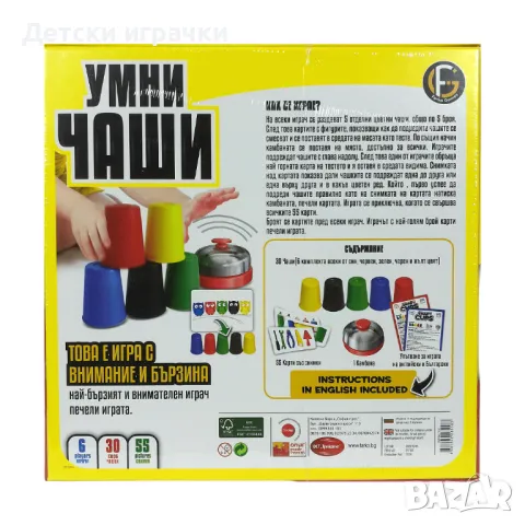 Игра Умни чаши настолна 6+, снимка 2 - Игри и пъзели - 48492368