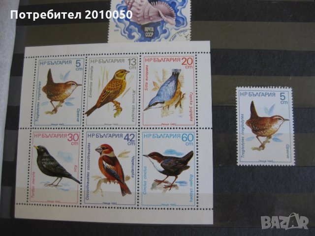 пощенски марки 2, снимка 10 - Филателия - 26287458
