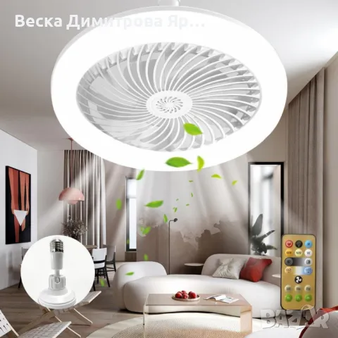 Модерен LED таванен вентилатор с осветление, снимка 2 - Лед осветление - 49508446
