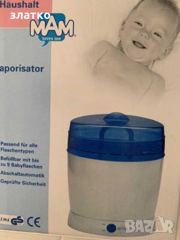 Стерилизатор МАМ, снимка 2 - Стерилизатори - 27906318