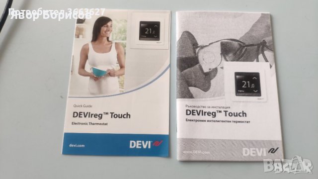 Разпродажба DEVIreg Touch терморегулатор - като нов, снимка 10 - Друга електроника - 43766972