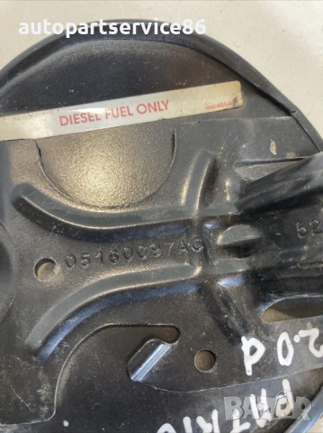 Капак на резервоар за гориво за Jeep Patriot 2.0 Crdi (2008) 05160097AC , снимка 2 - Части - 53564250