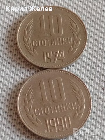 Лот монети 10 броя 10 стотинки различни години от соца за КОЛЕКЦИЯ ДЕКОРАЦИЯ 36447, снимка 2 - Нумизматика и бонистика - 43905992