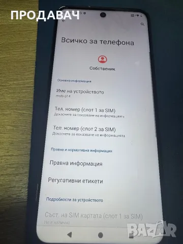 Motorola G14 128gb, снимка 2 - Motorola - 49458695