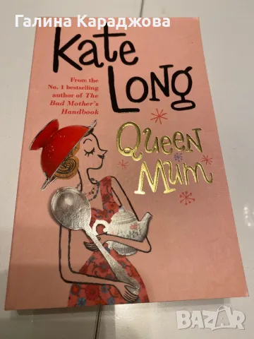 ,,Queen Mum” Kate Long 
