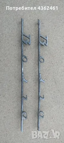 Емблеми за волга , снимка 3 - Аксесоари и консумативи - 48764771