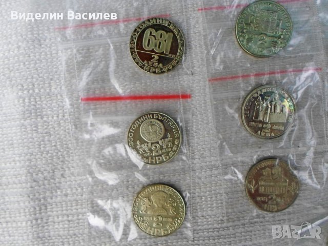 "1300 години България"/юбилейни монети/, снимка 7 - Нумизматика и бонистика - 36865297