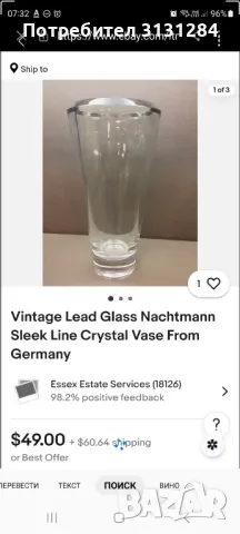 Nachtmann винтидж кристална   ваза Германия, снимка 7 - Вази - 49139040