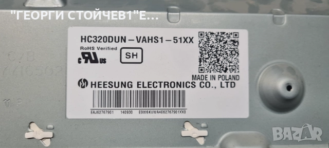32LB5610   LD44B  EAX65361503[1.0]   EAX65391401[2.8]   HC320DUN-VAHS1-51XX   T320HVN05.2, снимка 9 - Части и Платки - 52696136