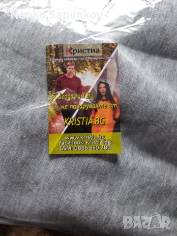 Мъжки суичър ватиран.