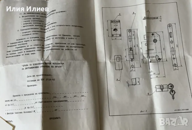 Брава с патрон, снимка 4 - Други стоки за дома - 50279216