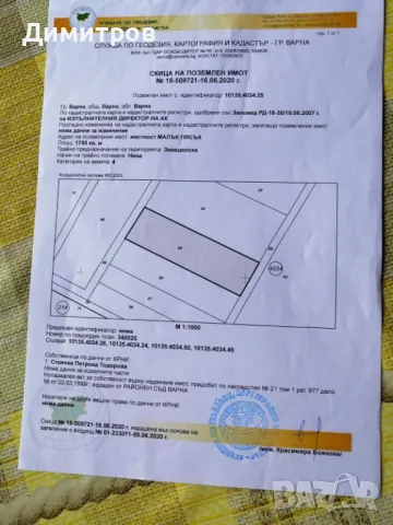 СОБСТВЕН Парцел до Месцедес с ПУП, снимка 6 - Парцели - 48507500
