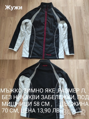 Страхотни мъжки якета, различни модели и номера, снимка 2 - Якета - 50384593