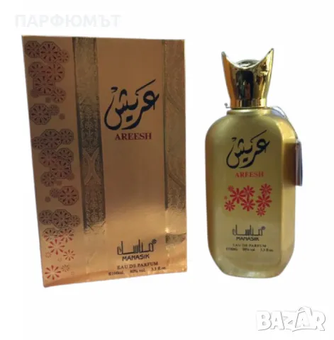 Арабски парфюм Manasik Areesh за мъже и жени 100мл, снимка 3 - Унисекс парфюми - 47686606