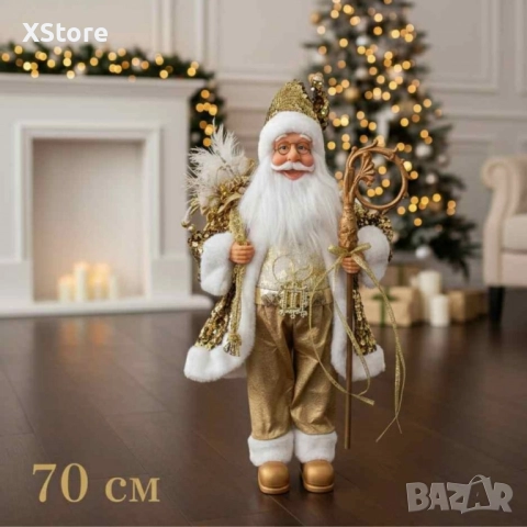Луксозна коледна фигура Дядо Коледа в златно (50 / 70 / 90 см), снимка 4 - Декорация за дома - 52362099