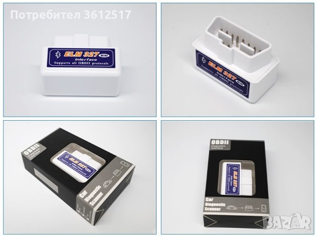 Мини Bluetooth OBD 2 уред за автомобилна диагностика, снимка 4 - Сервизни услуги - 43836719