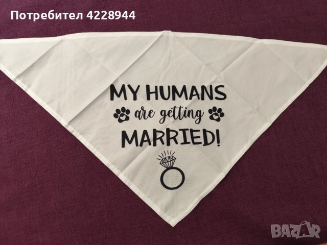 Кучешка бандана за сватба – "My Humans Are Getting Married" – 63x43 см, снимка 5 - Сватбени аксесоари - 50778665