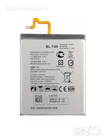 БАТЕРИЯ ЗА LG K61 (LM-Q630EAW)