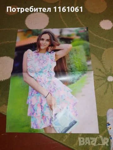 Плакати браво голям размер , снимка 10 - Списания и комикси - 48489519