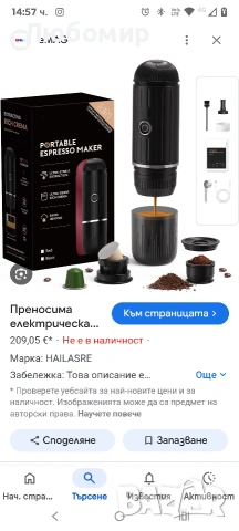 Преносима електрическа машина за еспресо, самозагряваща се, система за екстракция 2 в 1, , снимка 2 - Кафемашини - 53475790