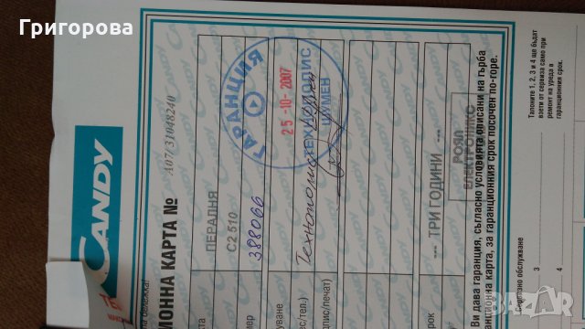 Пералня Канди Candy, снимка 3 - Перални - 27529580