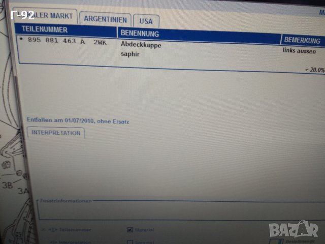 895881463A/2WK**NEU**AUDI*****Audi Coupe Cabrio S2 B3 90 B4 Капак на седалката, снимка 6 - Части - 32560688