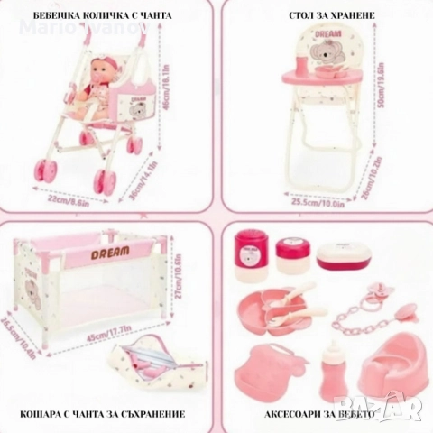Комплект от 16 части с бебе, количка и аксесоари – Идеален коледен подарък за малки принцеси, снимка 4 - Кукли - 52849094