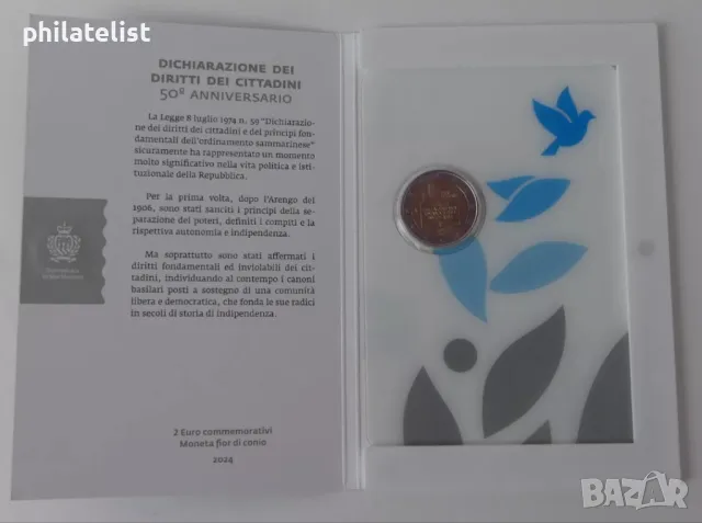 Комплект - Сан Марино 2024 - 2 евро - Декларация за граждански права + Доменико Гирландайо BU, снимка 6 - Нумизматика и бонистика - 48145739