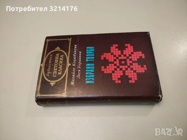 Декамерон - Джовани Бокачо, снимка 6 - Художествена литература - 47693421