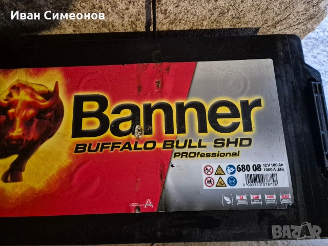 Акумулатор 180 Ah 70.00 евро 