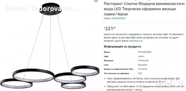 Модерен лед LED полилей висяща Висулка с четири пръстена дистанционно, снимка 8 - Лампи за таван - 38390421