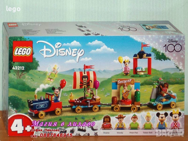 Продавам LEGO Disney Princes 43201 43204 43206 43208 43211 43212 43215 43216 43217 43219 43220 43223, снимка 6 - Конструктори - 47637130
