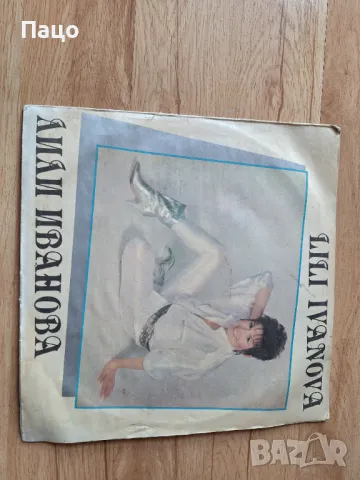 Лили Иванова-Ти ме повика, снимка 7 - Грамофонни плочи - 49440838