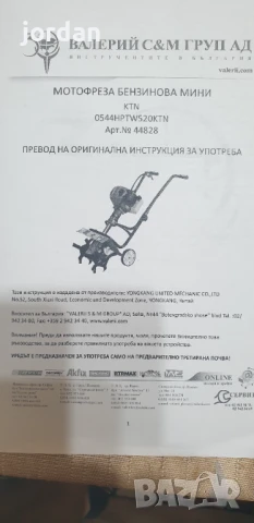 Мотофреза, снимка 4 - Градинска техника - 51240324