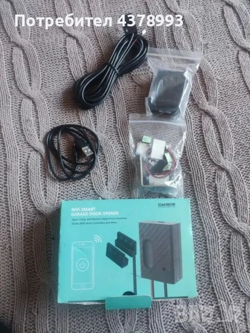 Управление гаражна врата