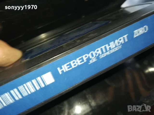 НЕВЕРОЯТНИЯ ДЖО-ORIGINAL VHS VIDEO TAPE 0506251948, снимка 11 - Други жанрове - 50566392
