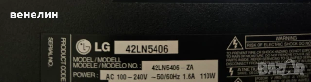 Mainboard EAX64891306 от LG 42LN5406, снимка 7 - Части и Платки - 50521060