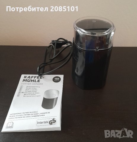 Нова кафемелачка intertek 150 watt, снимка 4 - Кафемашини - 43895840