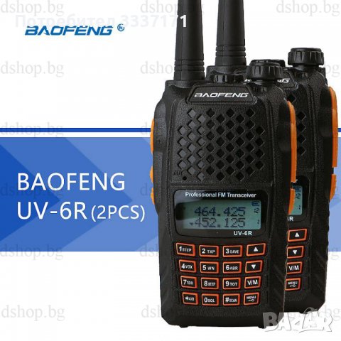 Двубандова Радиостанция UV-6R baofeng, снимка 3 - Екипировка - 36635565