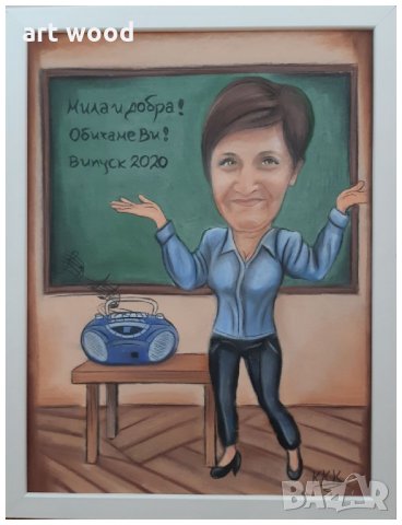 Ръчно рисувана карикатура - шарж по снимка за учител/ка, снимка 16 - Други услуги - 33110728