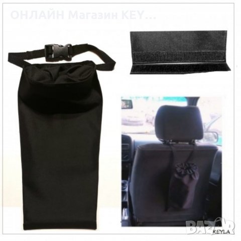 Кошче за боклук за кола 