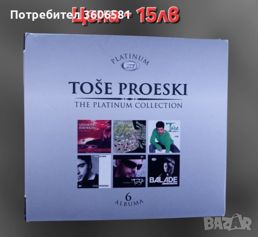 Музикални дискове на Тоше Проевски и Сиа/Sia/, снимка 2 - CD дискове - 51841849