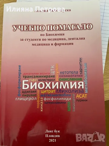 Учебници по медицина, снимка 1