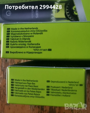 Philips OneBlade360 - аксесоари за бръснене , снимка 3 - Мъжка козметика - 52352576